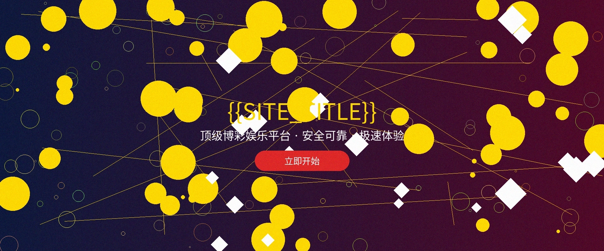 东升国际博彩娱乐平台主横幅，展示丰富的游戏种类和优惠活动