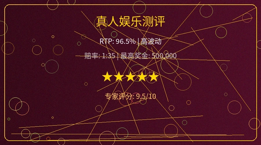 真人娱乐荷官直播测评