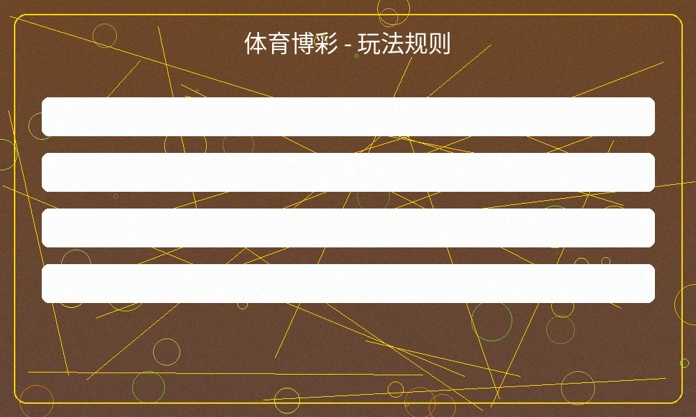 体育博彩赛事投注界面，展示多种运动项目的实时赔率